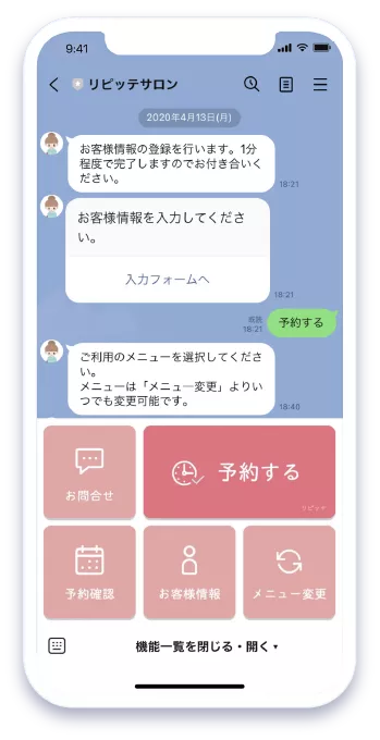 スマホデモ画面1