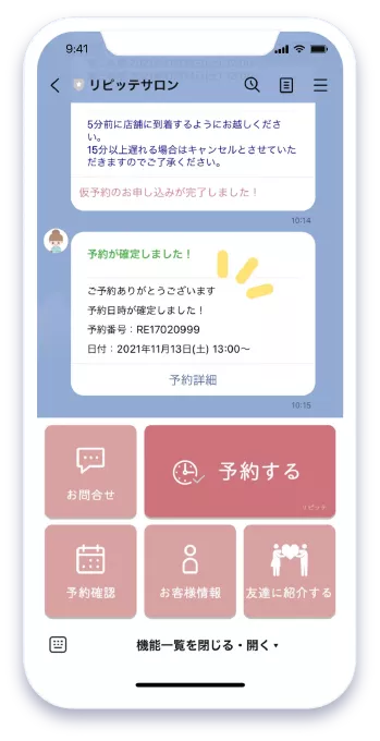 スマホデモ画面10