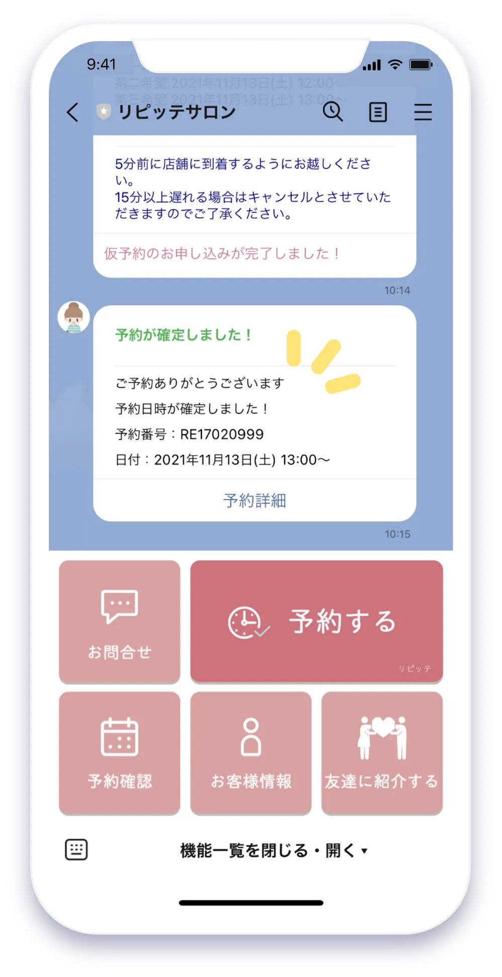 スマホデモ画面10