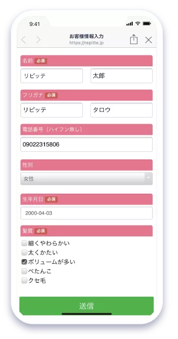 スマホデモ画面2