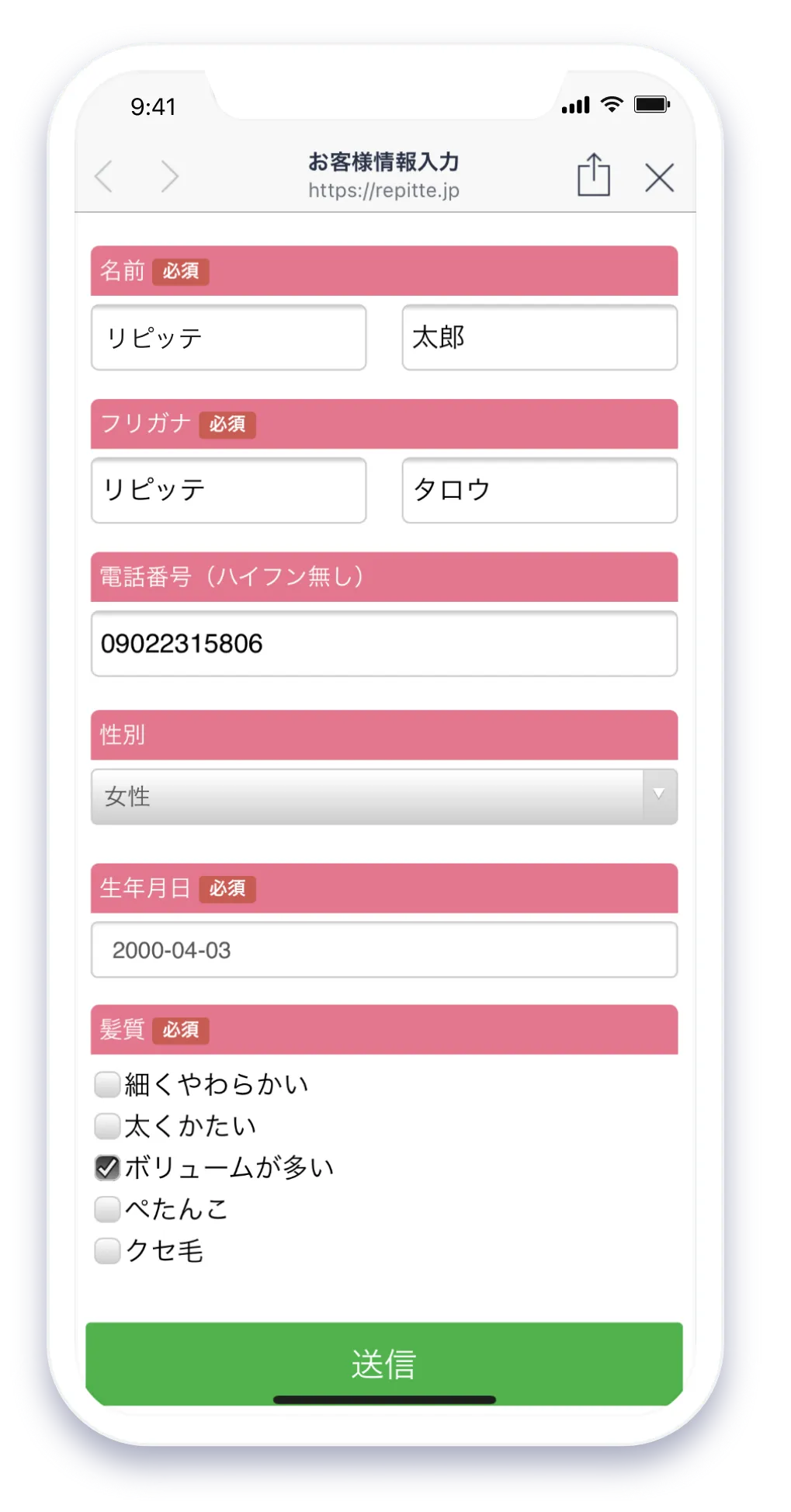 スマホデモ画面2