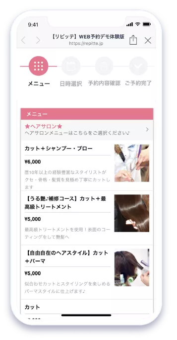 スマホデモ画面3