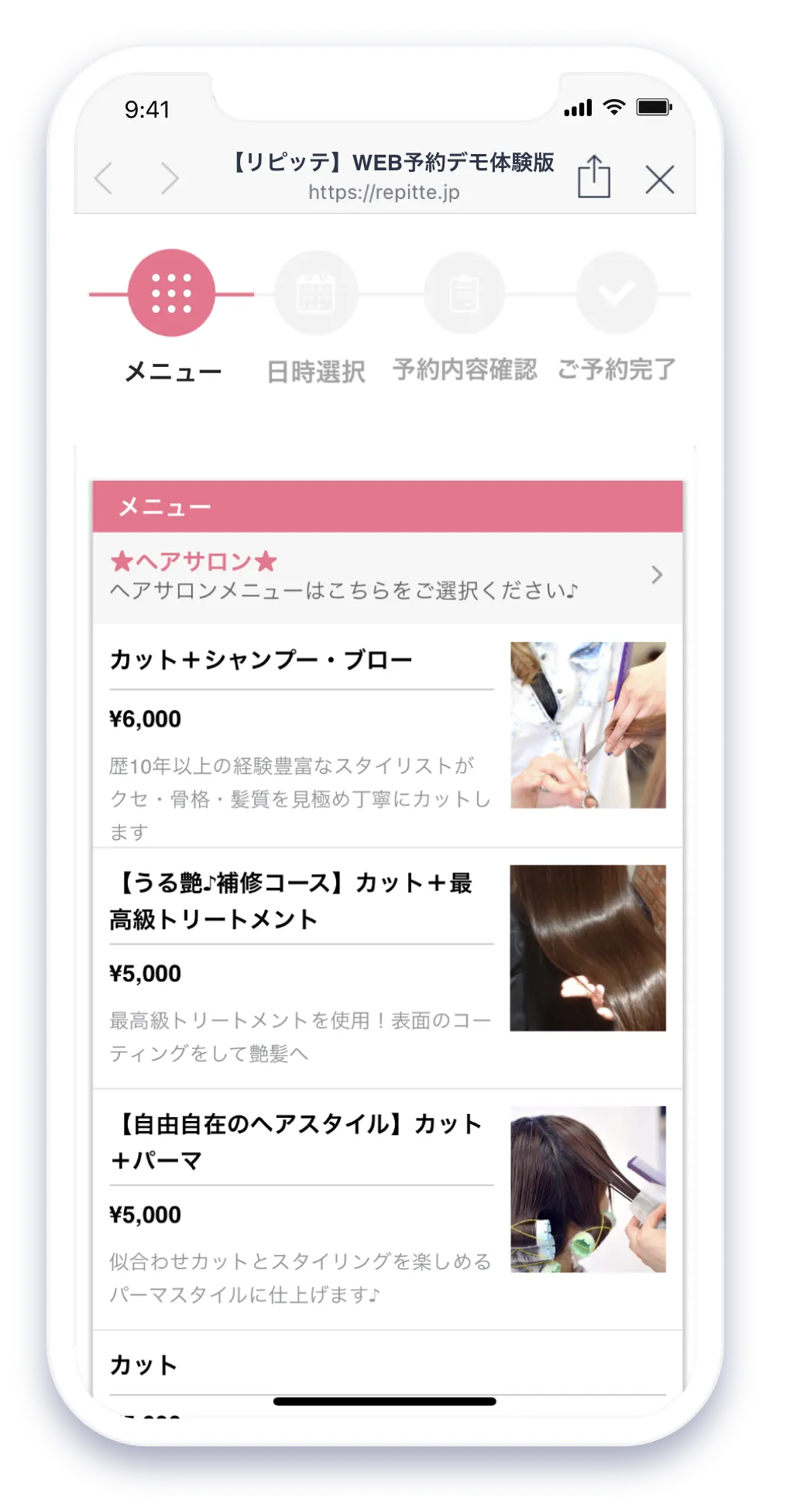 スマホデモ画面3