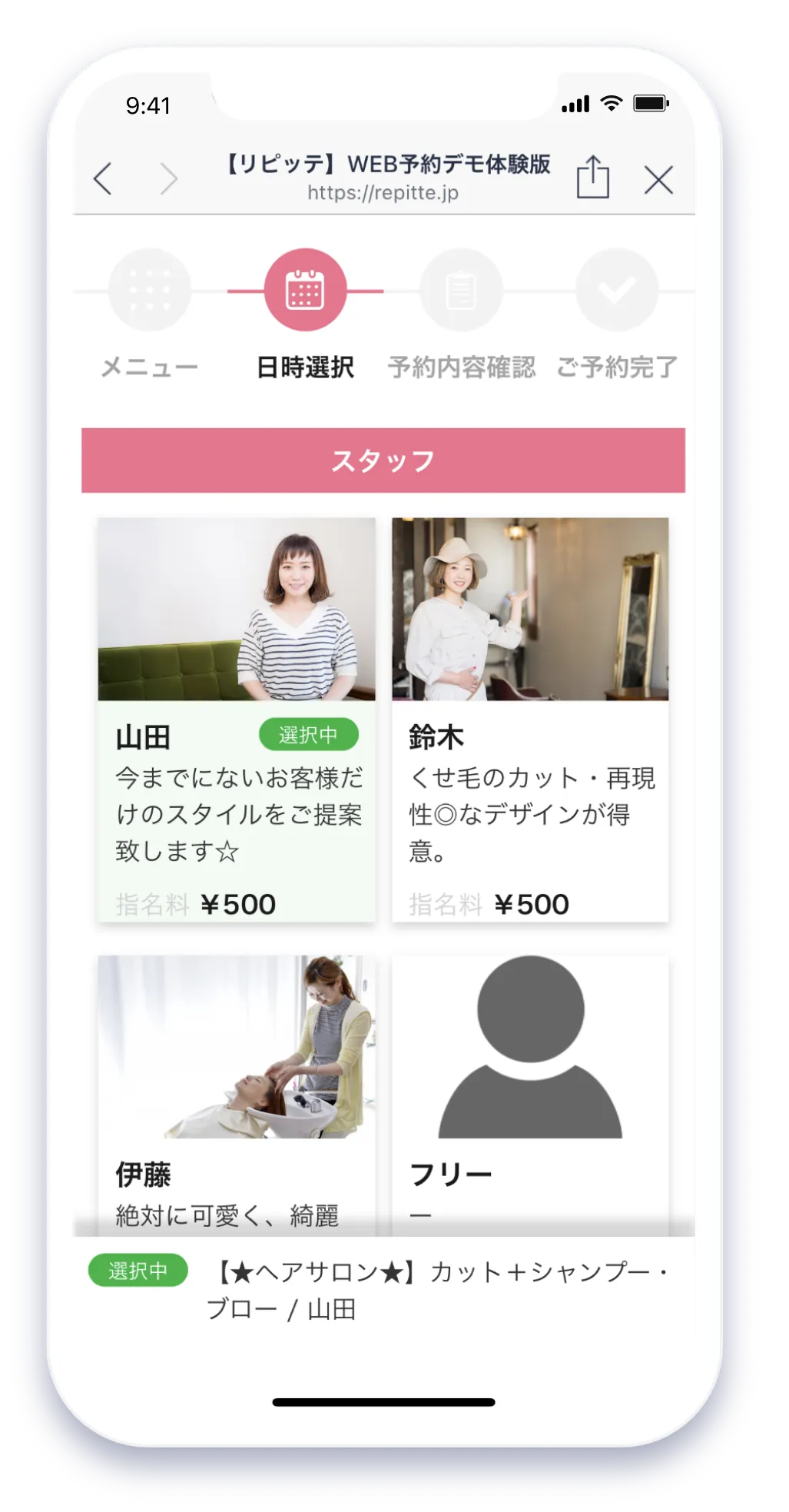 スマホデモ画面4