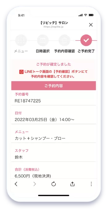 スマホデモ画面7