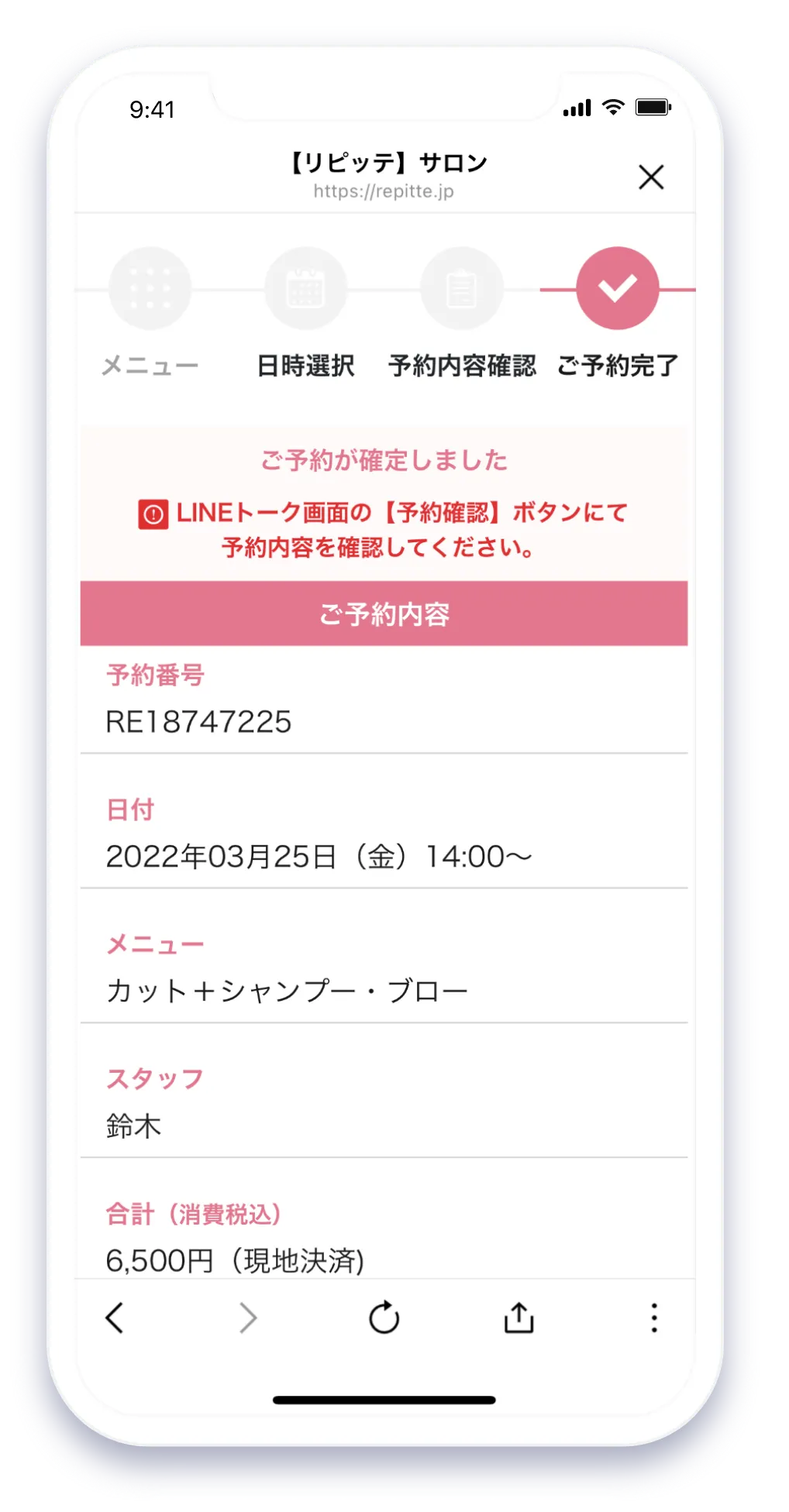 スマホデモ画面7