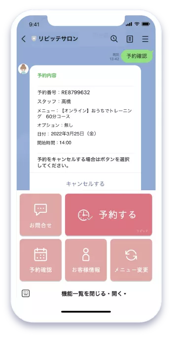 スマホデモ画面8