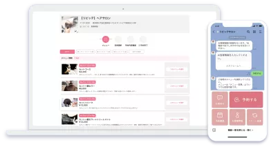 リピッテデモ画面